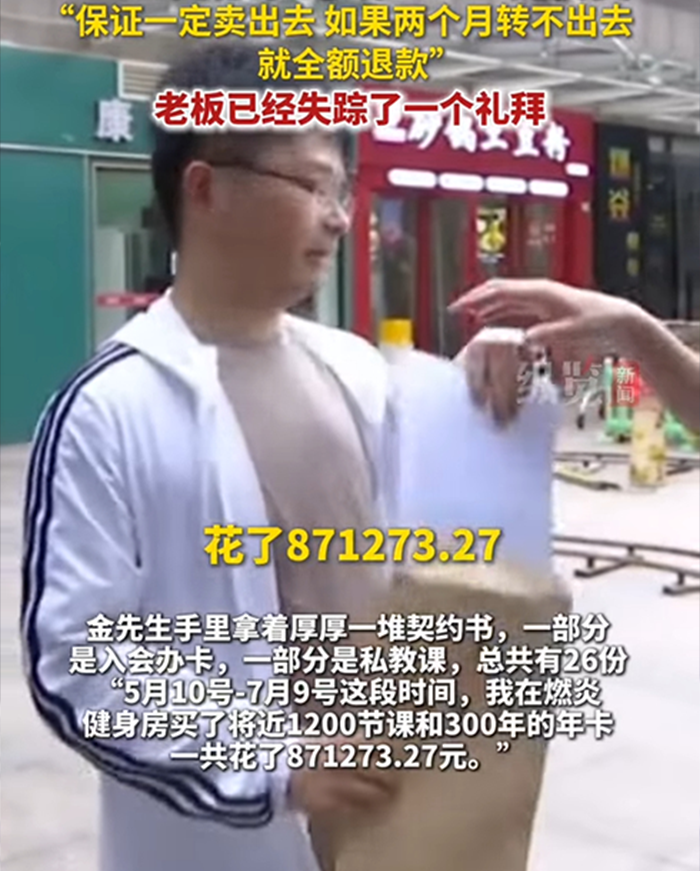 Man in glasses and white jacket holding papers outside, highlighting $120k spent on gym membership and management ghosting. Man in glasses and white jacket holding papers outside, highlighting $120k spent on gym membership and management ghosting.