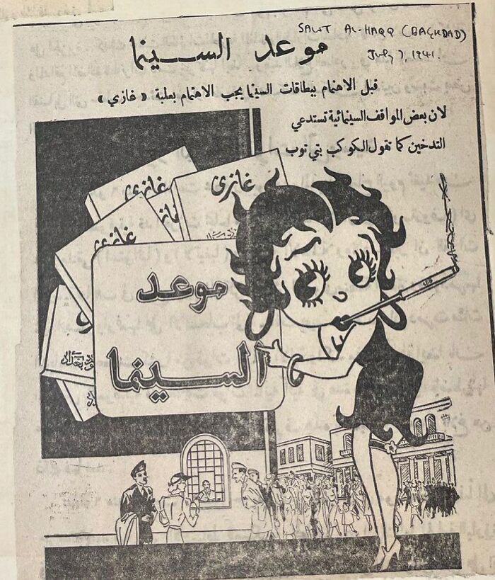 Vintage cartoon of Betty Boop smoking with Arabic text in an old newspaper, a weird history pic showing past culture.
