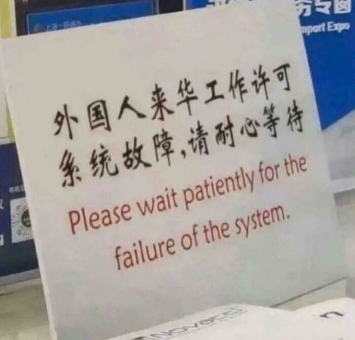 Please Wait Patiently For The Failure Of The System. 👍