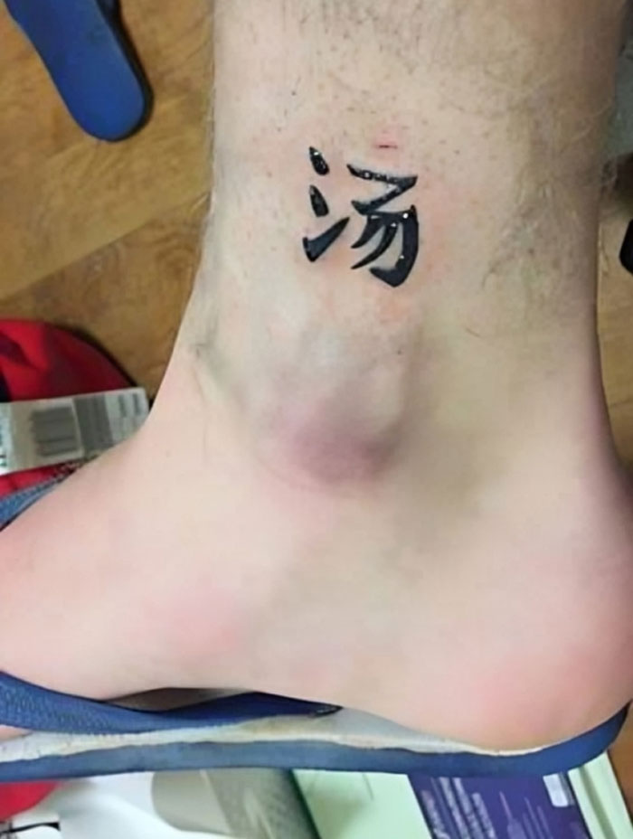 Close-up of a fresh tattoo on ankle showing a black ink design, illustrating challenges faced by tattoo artists with difficult clients.