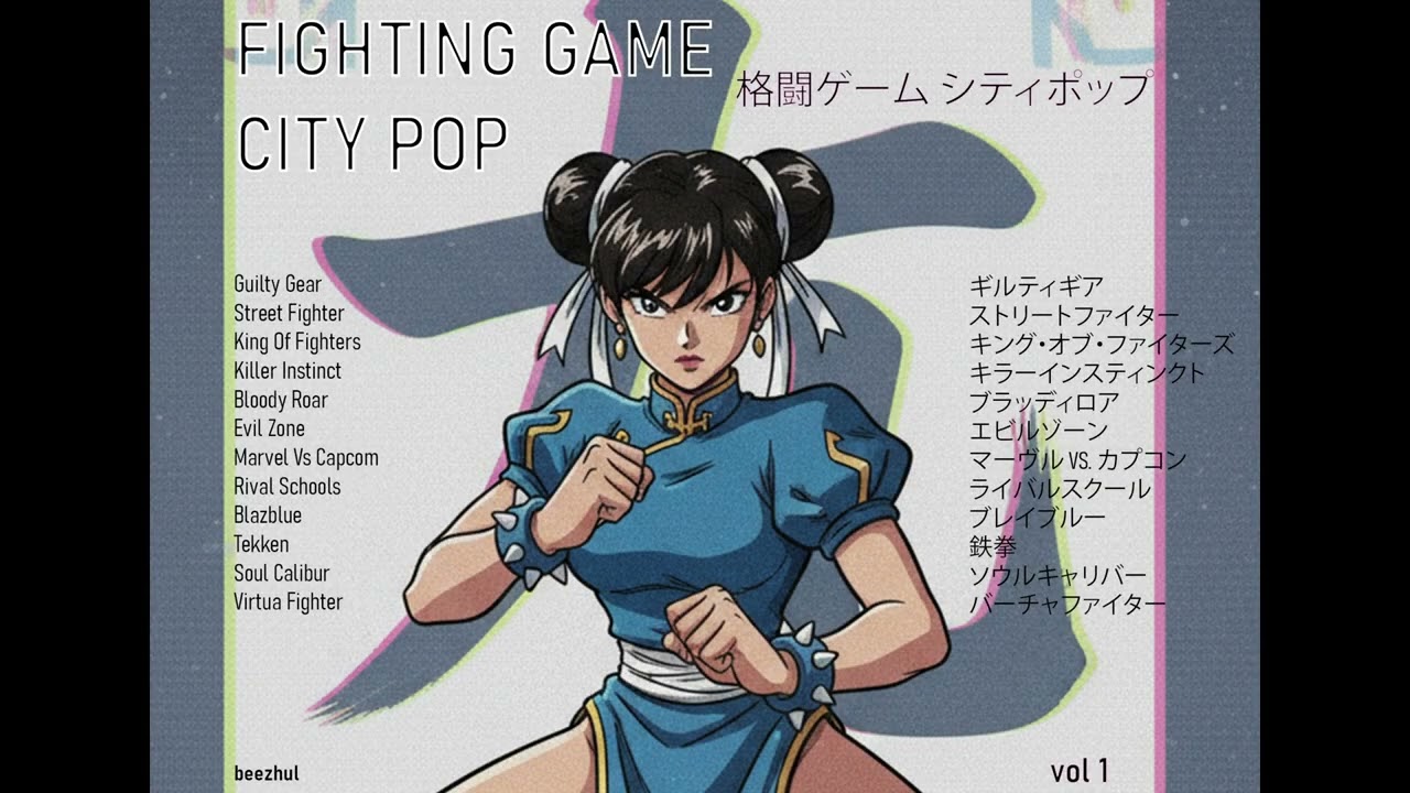 City Pop Remix Of Fighting Game Music