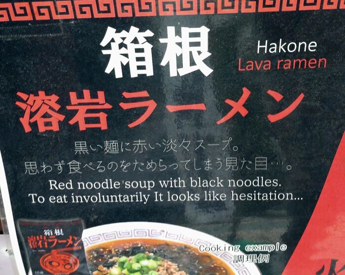 Japanese translation fail on ramen packaging with humor in English text showing confusion and hesitation to eat the dish.