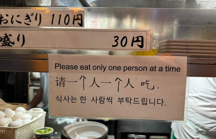Sign in a Japanese eatery showing a funny translation error, illustrating Japan getting completely lost while translating to English.