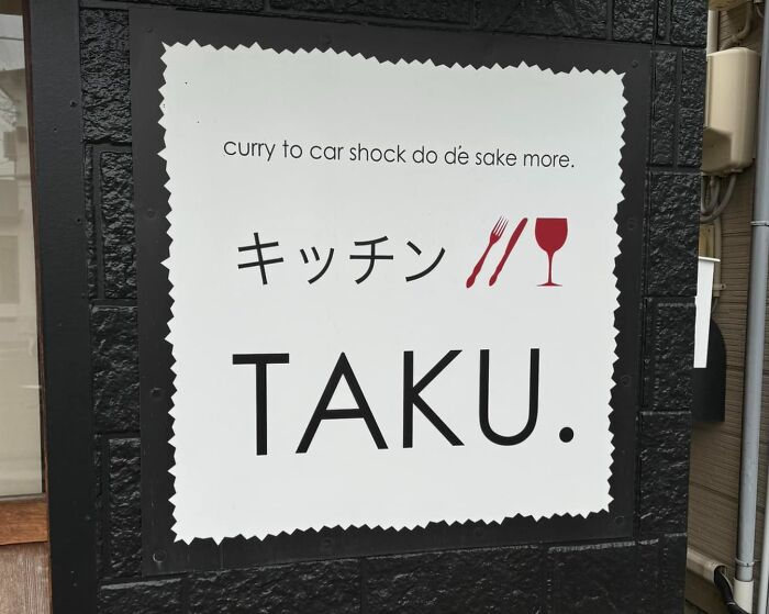 Sign with funny English translation errors and Japanese text on a restaurant wall showing Japan translation mistakes.