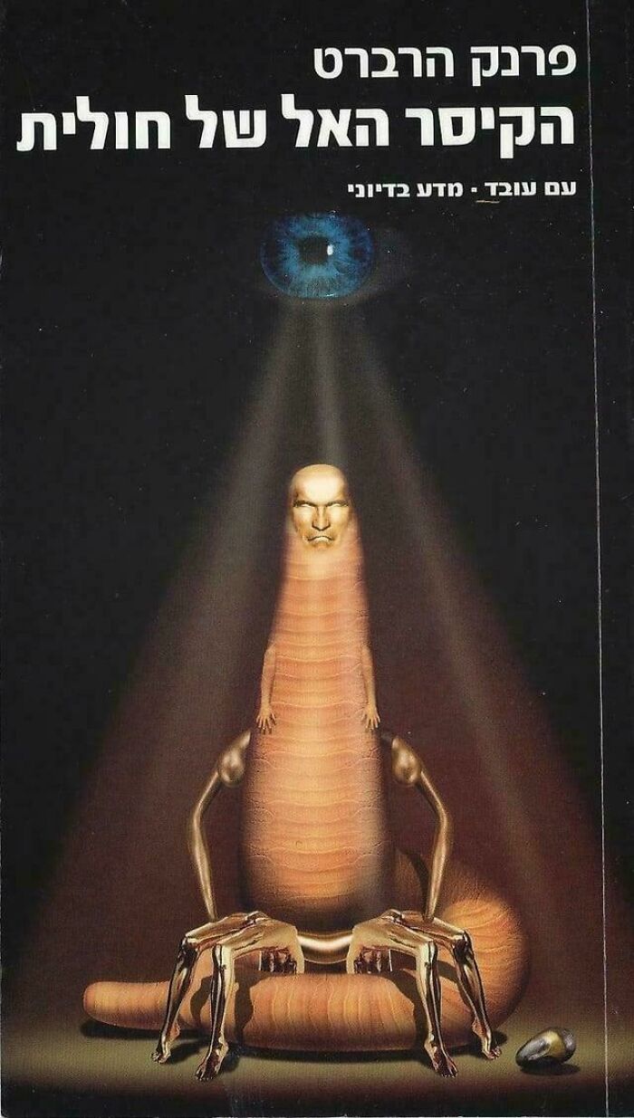 Surreal book cover featuring a creature with a human face, insect legs, and a large eye spotlight in a dark background.
