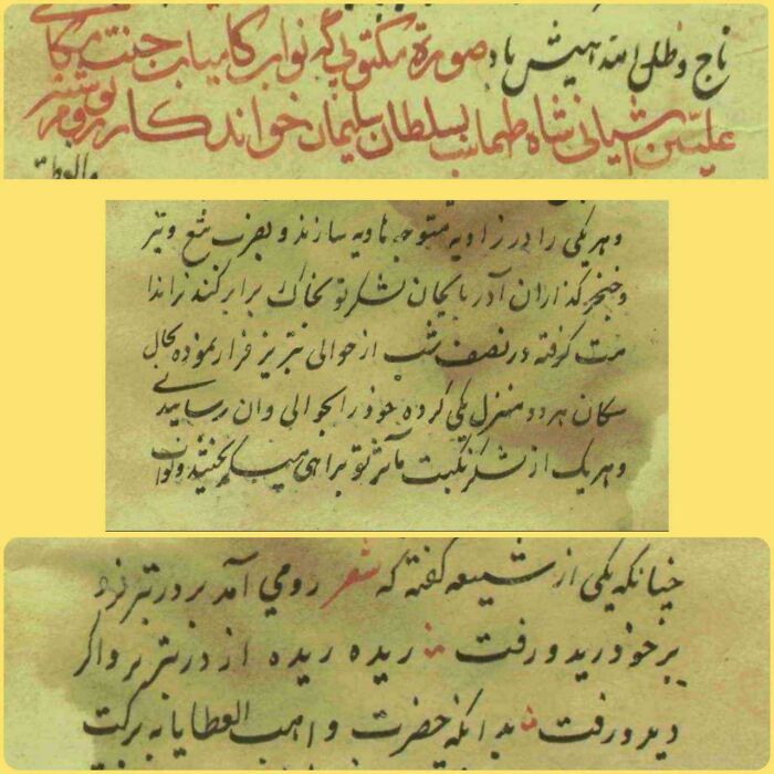 Ancient manuscript page with Persian script and red annotations on aged parchment