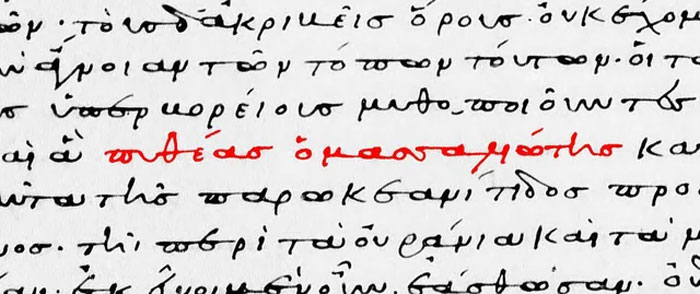Ancient handwritten text with a highlighted line in red, illustrating old script and historical writing styles.