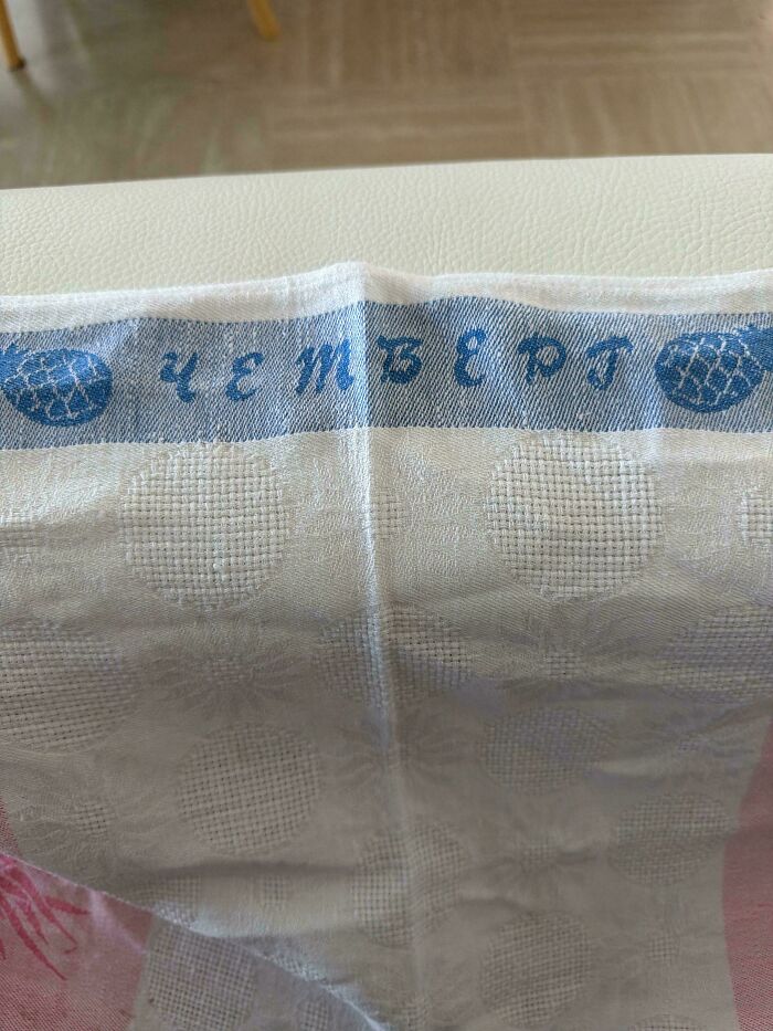What Is This Word, What Does It Mean, And In What Language ?