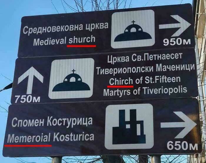 A ridiculous You Had One Job fail, a road sign with misspelled English translations.