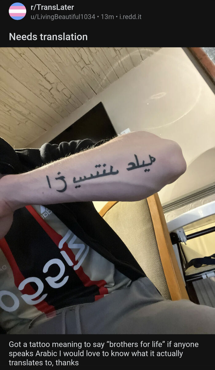 Tattoo in Arabic script asking for translation on forearm