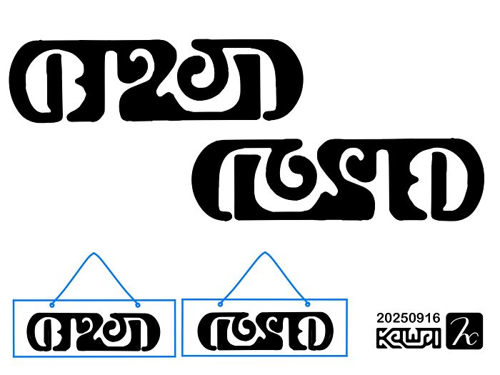 Creative design showing stylized Malayalam letters design with unique typography