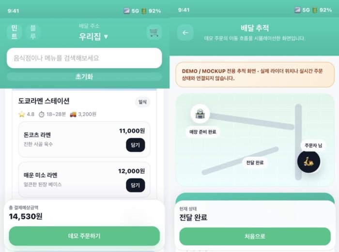 A Korean food delivery app interface, illustrating a dopamine site and the new trend of immediate satisfaction. A Korean food delivery app interface, illustrating a dopamine site and the new trend of immediate satisfaction.