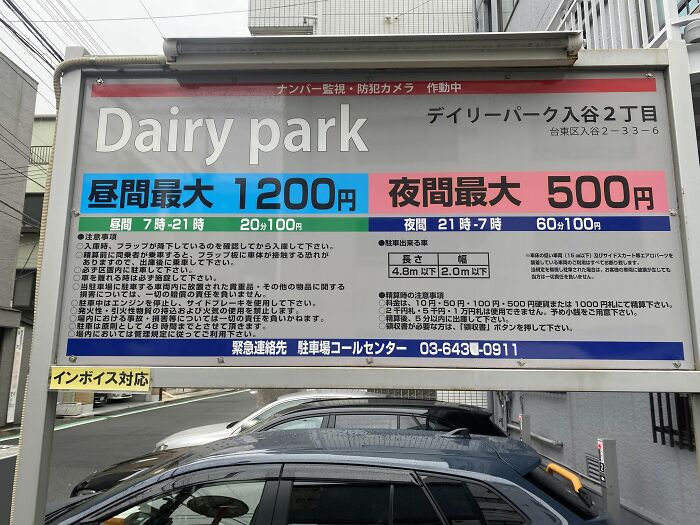 A Japanese sign for a Dairy park (parking lot) showing prices, a hilarious example of lost in translation.