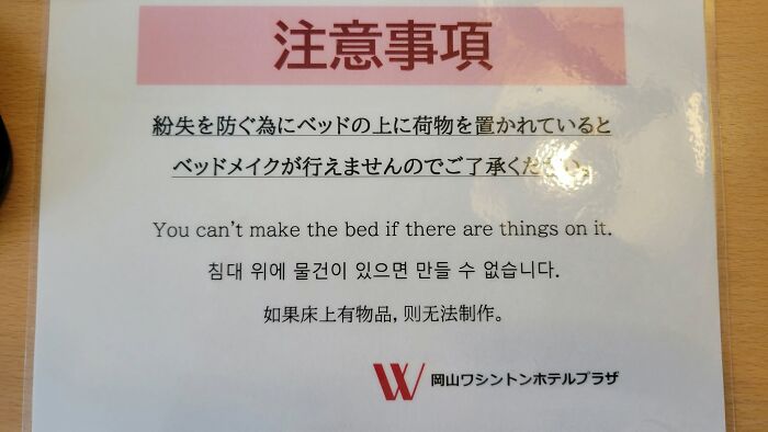 Hilarious example of getting lost in translation in Japan on a hotel sign about making the bed.