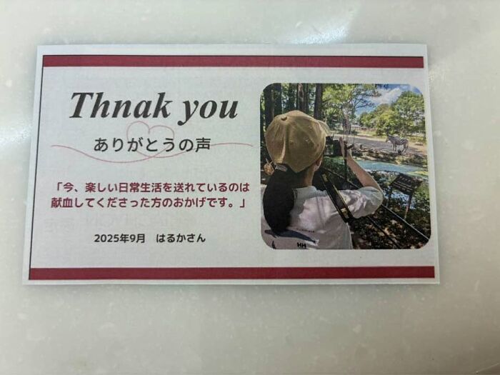 Hilarious example of getting lost in translation in Japan with a 'Thnak you' card.