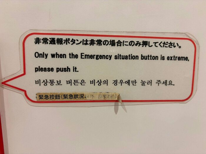 Hilarious example of getting lost in translation: an emergency button sign in Japan with unclear instructions.