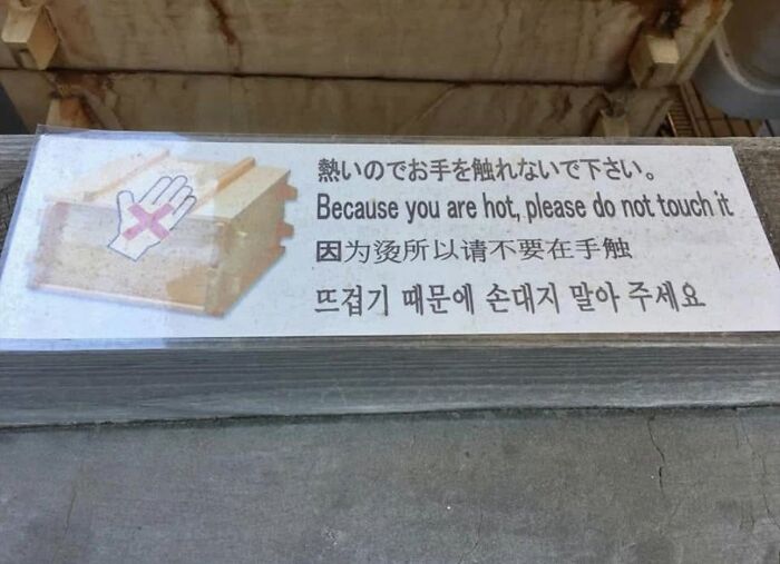 A sign in Japan that reads "Because you are hot, please do not touch it," a humorous example of getting lost in translation.