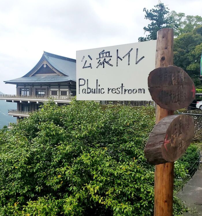A sign in Japan showing a humorous example of getting lost in translation: Pabulic restroom.