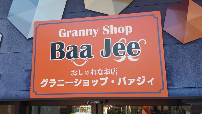 Hilarious example of getting lost in translation: A shop sign in Japan for Granny Shop Baa Jee.