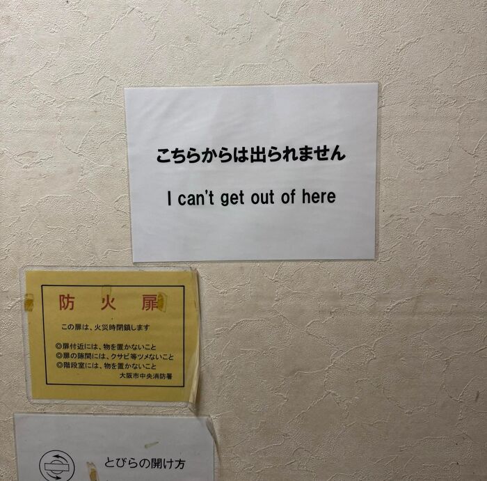 Hilarious example of getting lost in translation in Japan: a sign stating I can't get out of here.