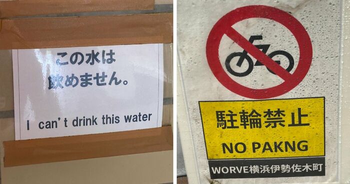 98 Hilarious Examples Of Getting Lost In Translation That People Saw In Japan (New Pics)