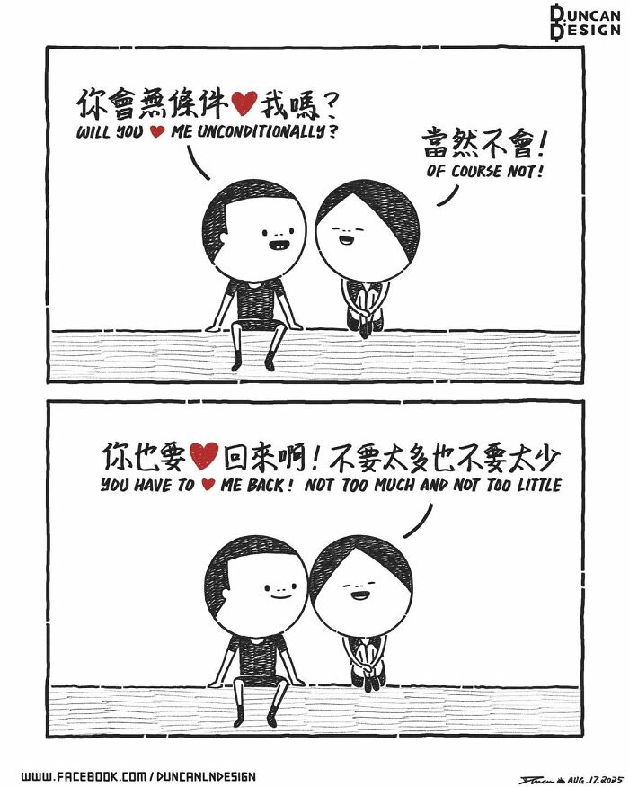 A relatable comic panel where a man asks a woman if she will love him unconditionally, and she replies No.