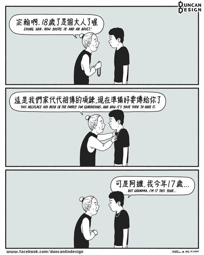 A relatable comic about everyday life, where a grandma gives an 18-year-old a family necklace, but the kid is only 17.
