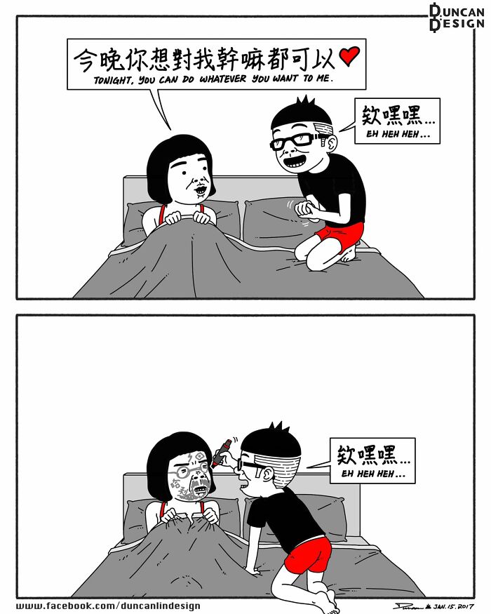 Relatable comics portraying an everyday life scenario where a woman invites her partner to do whatever he wants, followed by him applying a face mask.