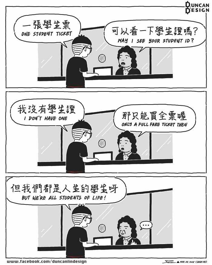 Relatable comics illustrating an everyday life interaction at a ticket booth, asking for a student ID without having one.