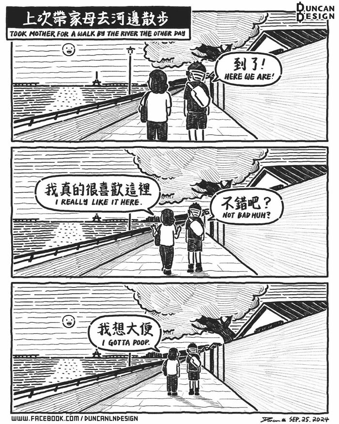 Relatable comics showing a walk by the river, ending with an urgent everyday life revelation to use the restroom.