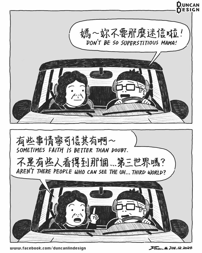 Relatable comics showing a car ride conversation about superstition, presenting an everyday life revelation.