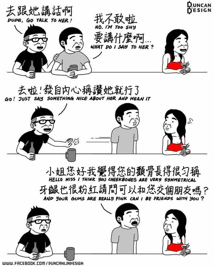 A comic about everyday life revelations showing a man struggling to talk to a woman, eventually making a strange compliment.