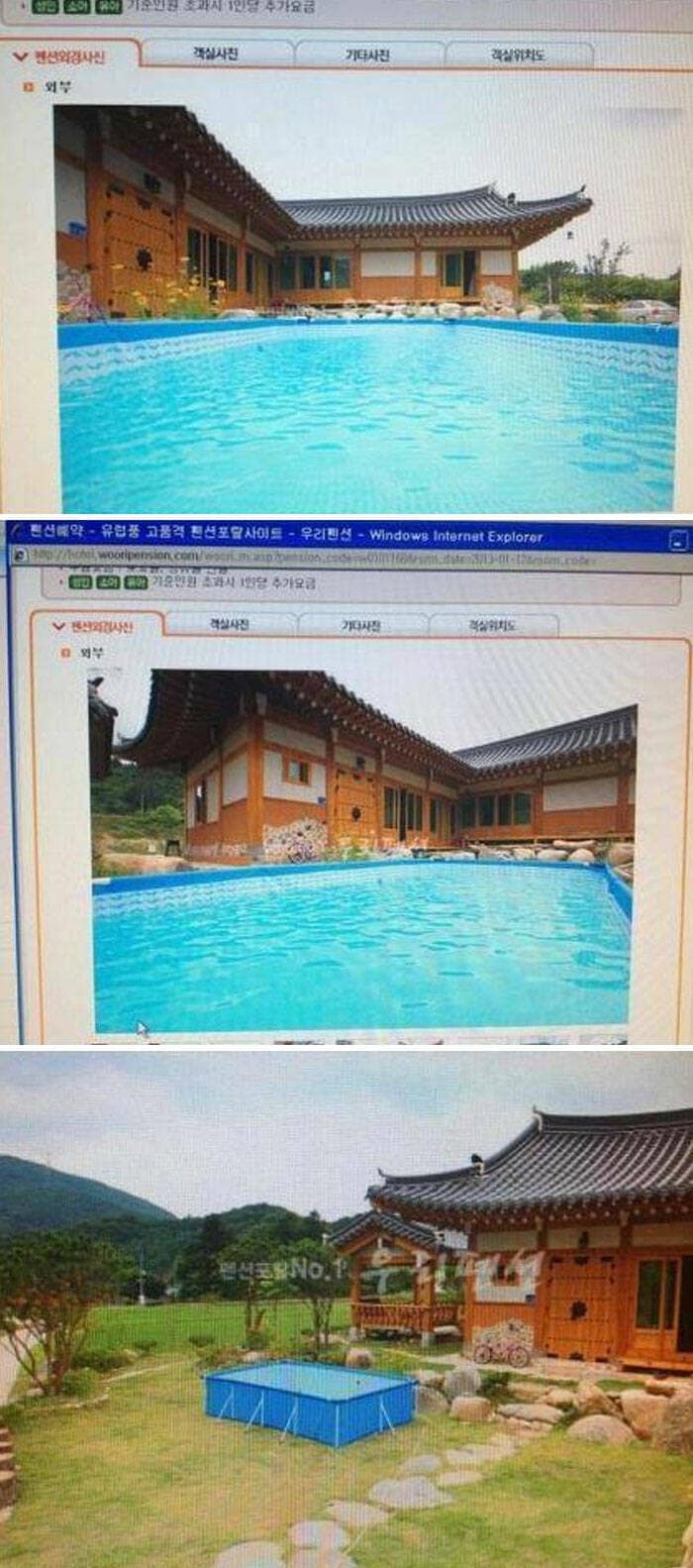 A multi-panel image of an Airbnb listing showing a traditional Korean house with a large blue swimming pool, versus a small, inflatable pool.