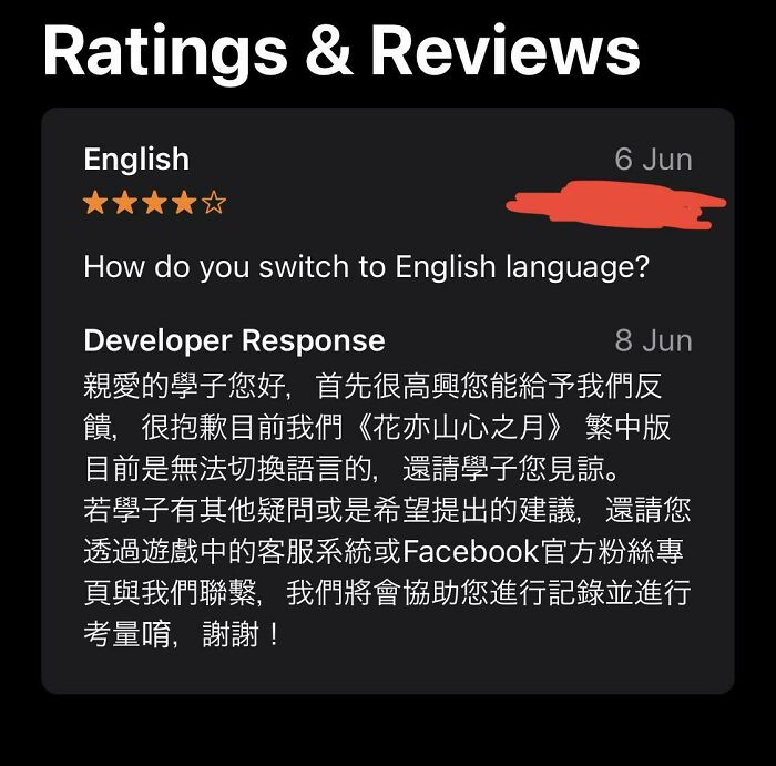 App review questioning how to switch to English with developer response in Chinese
