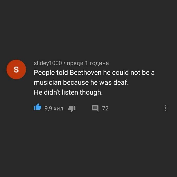 A YouTube comment showing someone finding gold after scrolling down to the comment section with a quote about Beethoven.