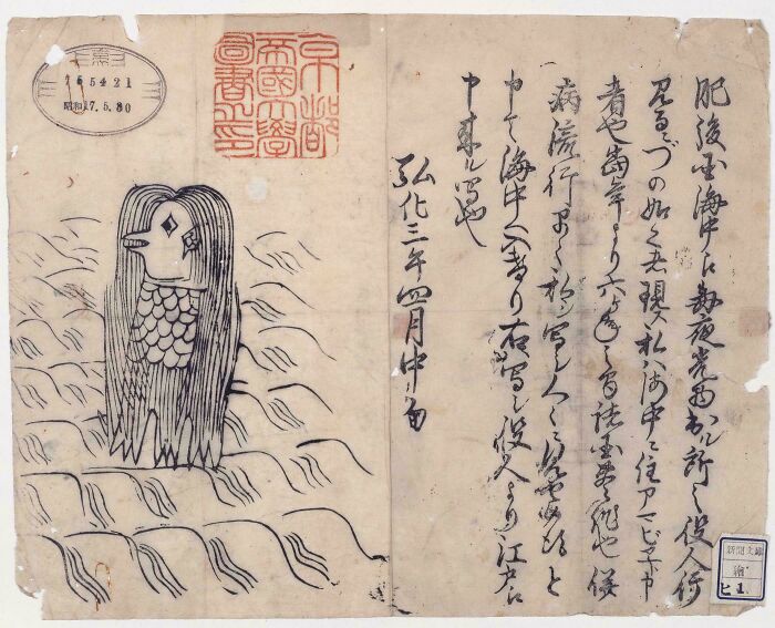 Historic Japanese ink drawing of mythical creature with handwritten text