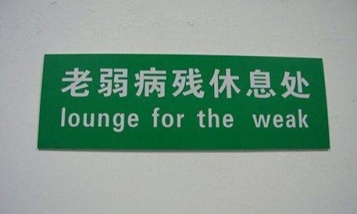 Green sign showcasing translation fails that labels a waiting area as lounge for the weak