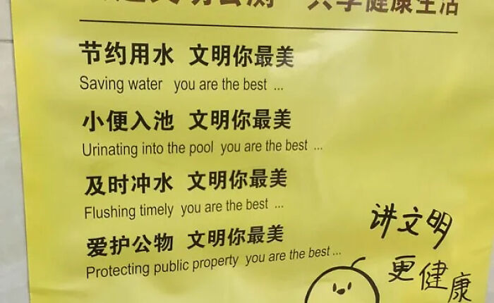 Yellow bathroom sign displaying funny translation fails about rules.