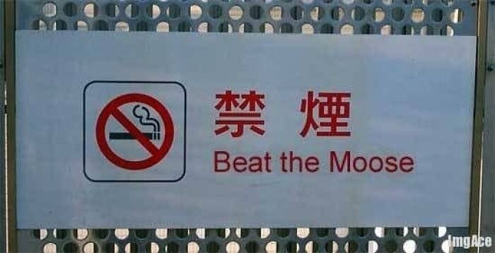 A no smoking sign featuring translation fails where Chinese characters incorrectly read Beat the Moose.